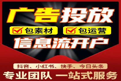 信息流代运营助力企业线上线下融合